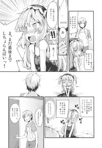 (C80) [YASUDANCHI (YASUDA)] KOBATO CHUIHOU! (Boku wa Tomodachi ga Sukunai)