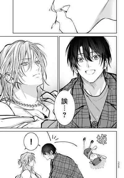 [Ozaki Kaho] Noisy Roommate ~Ie Nashi ni Natta node Ikemen to Kaiitsuki Bukken de Doukyo Hajimemashita~ | 我的怨种室友 Ch. 1-7(上+下) [Chinese] [苍蓝神烦汉化组x冒险者公会] [Digital]