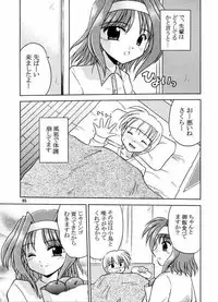 (C64) [Cool Palace (Suzumiya Kazuki)] Natsu, Fuugaoka nite (Triangle Heart)