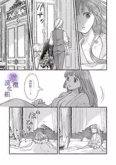 [Sekimori Kurein] Yandere Mahoutsukai wa Sekizou no Otome shika Aisenai Majo wa Manadeshi no Atsui Kuchizuke de Tokeru Ch. 1-6｜病娇魔法使只爱石像少女 融化在爱徒热烈亲吻中的魔女~01-06 [Chinese] [橄榄汉化组]