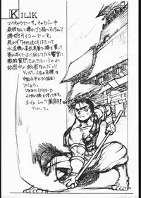 [Damecon] Pretty Hell Machine (Soul Calibur Sophitia, Xenogears Elhaym)