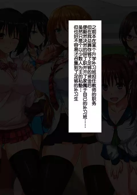 Dosukebe Sakusei Class ~Bitch-tachi ni Shiboritorareru Juku~