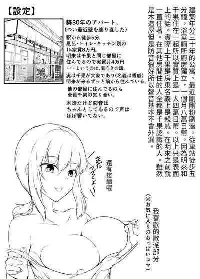 [Ishi Kenpi (Issi-13)] Rokujou Hitoma no Room Share ~Ecchi na Onee-san to Amaama Seikatsu~ | 六塊榻榻米大小的合租房~與色色的大姊姊同居的甜美生活 [Chinese] [醫學院好難讀CMUMT43個人翻譯]