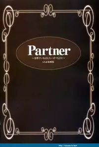 [T2 ART WORKS (Tony)] Partner ~Sekai de Ichiban Taisetsu na Hito~ CG & Genga Shuu