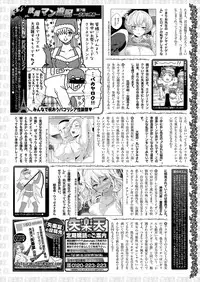 COMIC Shitsurakuten 2016-01 [Digital]