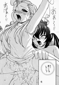 [Oh!saka Spirits (Aiyama Toshikazu, UGEPPA)] LOVE MOUNTAIN