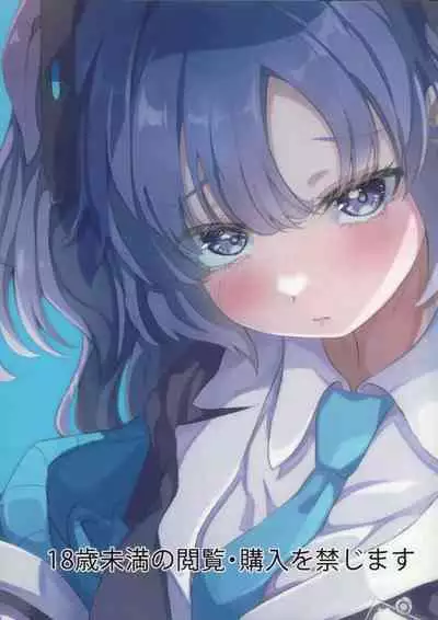 Kyou wa Watashi ga Touban desuu! | 今天是我值班哦!