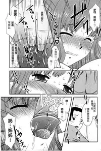 [Nekogen] Onee-chan no Koko mo Kimochiii [Chinese]