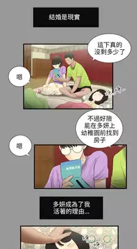 三姐妹36-50（chinese）