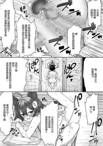 [Lapin gris (Haiba)] Hyena Futa Musume Hokenshitsu no Midara na Seikatsu Jijou - Hyena Futanari Girl The Lewd Sex Life Situation in the Infirmary [Chinese] [绅士仓库汉化] Digital]