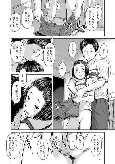 [Onizuka Naoshi] Welcome Home [Digital]