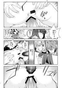(COMIC1☆8) [enuma elish (Yukimi)] Seiten Hakujitsu (Kill la Kill)