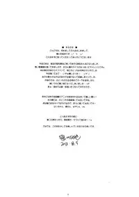 (C84) [Kamogawaya (Kamogawa Tanuki)] Houra (Saki)