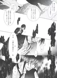 (C80) [Chocolate Macaron (Yoshizawa Vanilla)] Chimerique Blue (Black Butler)