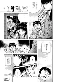 [Amano Youki] Love Chips