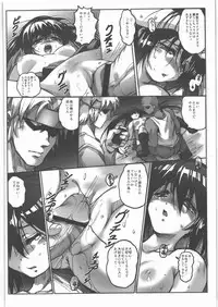 (C78) [Kacchuu Musume (Ouma Bunshichirou, Yumi Ichirou, gemu555, Hisahiko, Hinamatsuri Touko)] AMA-SHOKU! (K-ON!)