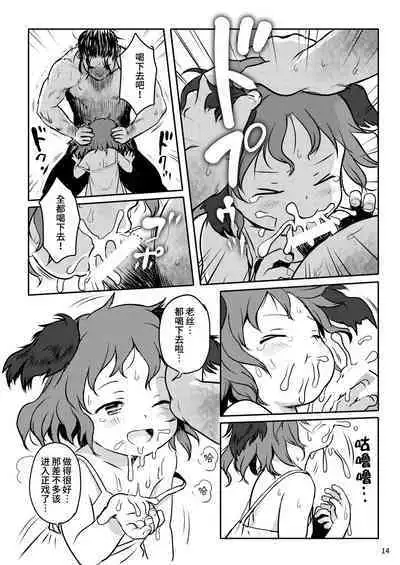 Kikasete! Kyouko-chan! | 让我听听！响子酱！