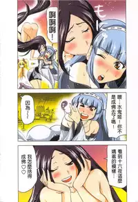 [Yamamoto Luna, Aoi Shou] Seikan Reikan Miko Shoujo Mikoman 4 | 淫水小巫女退魔行 4 [Chinese]