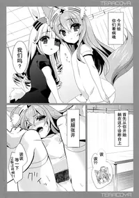 (C89) [hlz (Sanom)] TERACOYA6 (TERA The Exiled Realm of Arborea) [Chinese] [无毒汉化组]