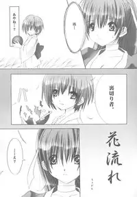 (CR29) [STEALTH VIPER (Chopin)] Fuuka (Dead or Alive, Guilty Gear)