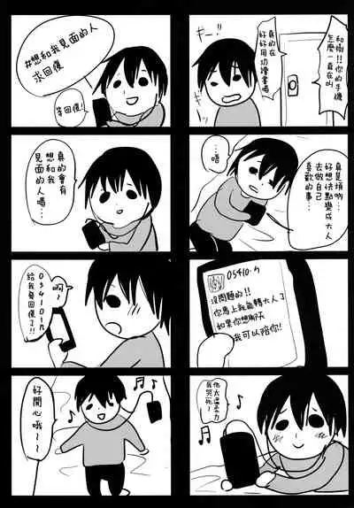 [Cannabis (Shimaji)] Tomehame [Chinese] [Ghoster个人汉化] [Digital]