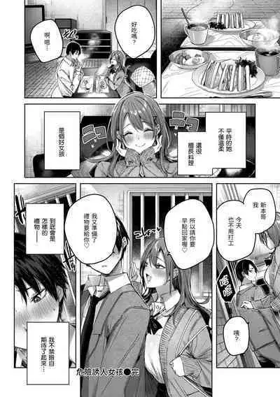 [kakao] Shiko Splash | 揮灑熱浪♥️ [Chinese] [Digital]