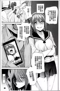 [Ooshima Ryou] Torikae Appli | 肉體交換APP [Chinese]
