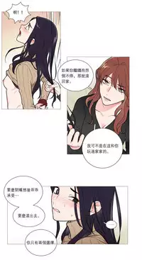 [The Jinshan] Sadistic Beauty | 虐美人 Ch.1-49[Chinese] [17+沒有漢化]