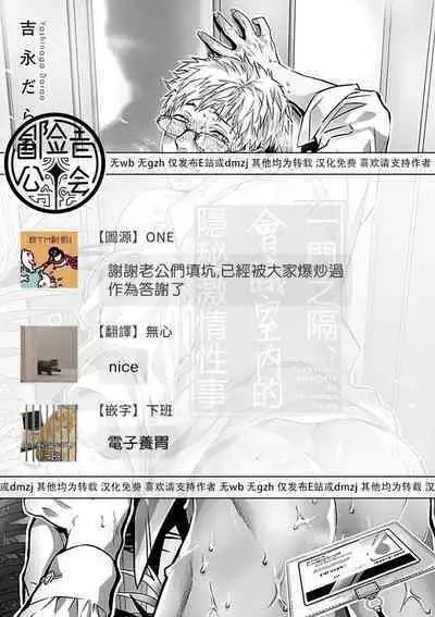 Konna S Kare ni Dakasetai BL | 渴望被抖s的他疼♂爱