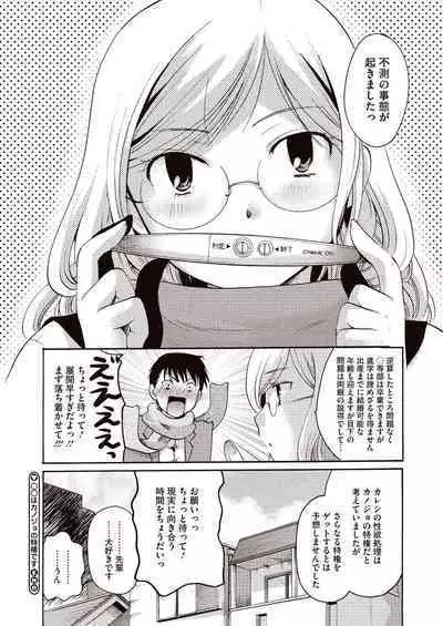 Meshimase Biniku Full Course