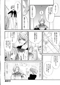 [Kitano Urara] First Love