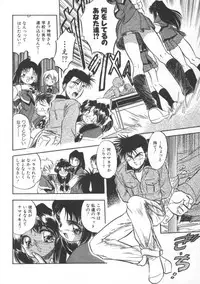 [Tomozawa Shou] Mitsuiro Heart Warm