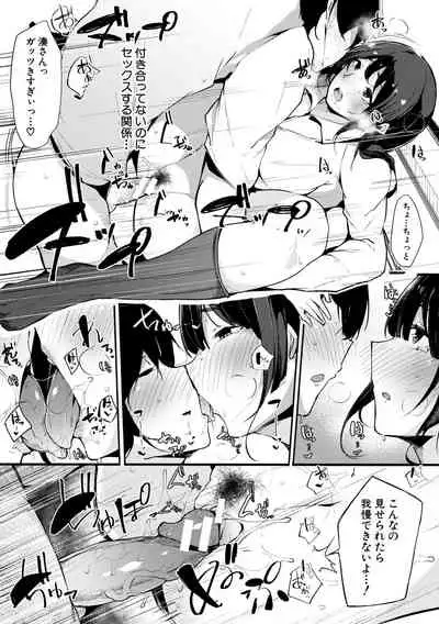 [Sakurayu Hal] Hametomo Onna Tomodachi ga Sex Friend Kashita Hi [Digital]