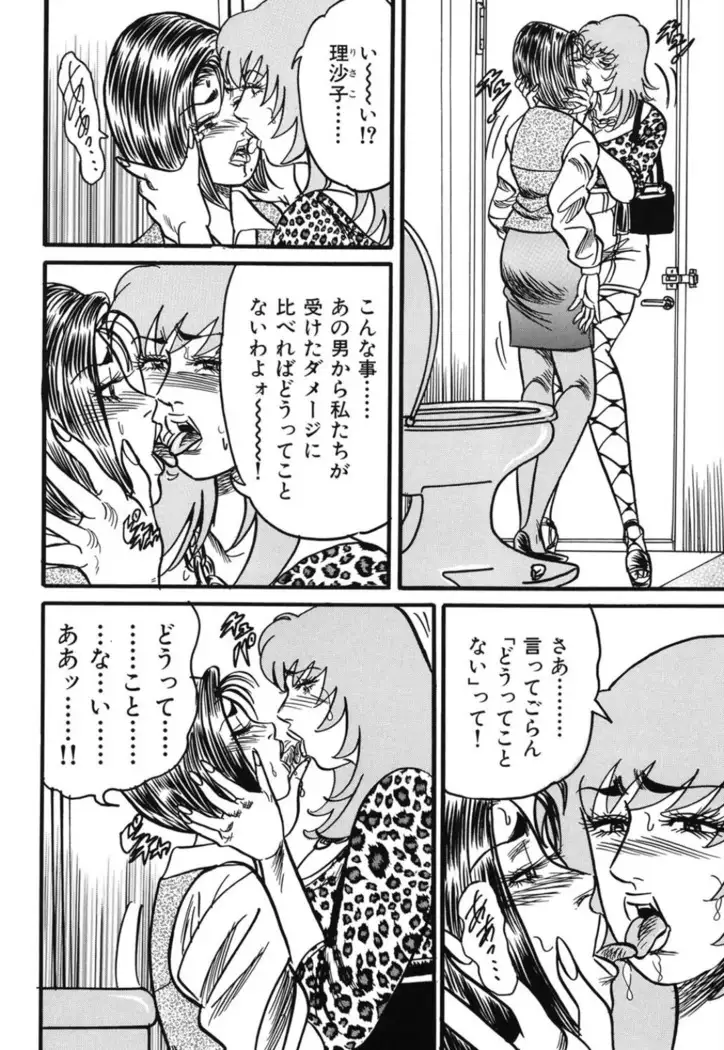 Jukujo Reiko Amai Mitsu no Yuuwaku
