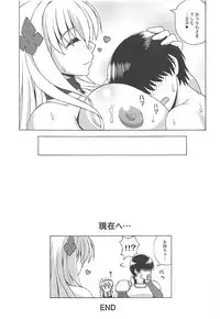 [FORTUNA (Kojiro Izuta)] Watashi no Ouji-sama (Sennen Sensou Aigis) [2017-06-11]