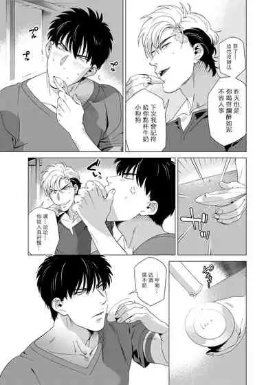 DARKNESS HOUND | 黑暗猎犬 01-05