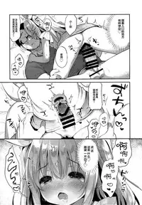 [Usacastle (Usashiro Mani)] Fuwafuwa no Koi dakara. [Chinese] [绅士仓库汉化] [2018-08-20]