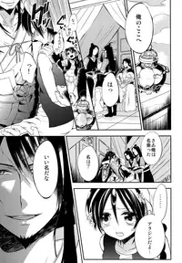 (C81) [@SIMAPAN (Rikoko)] EROTICA (Magi: The Labyrinth of Magic)