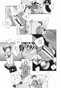 [Unno Hotaru] Shoujo no Ijou na Aijou