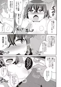 COMIC Masyo 2015-11 [Digital]