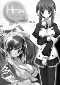 (Comic Castle 2006) [Azumaya Matsukaze (Yoshiwo)] ToHarent#2 HMX-17 (To Heart 2)