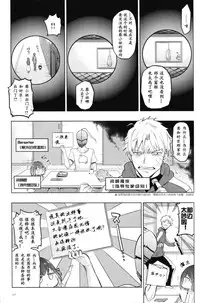 TYPE‐MOON 10th Anniversary Phantasm - Sensha Otoko [Chinese] [打酱油个人汉化]