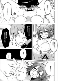 (COMIC1☆12) [Lucky Chance! (Yuuhi Alpha)] Master no Dr. Romani Kanbyou Nikki (Fate/Grand Order) [Chinese] [EZR個人漢化]