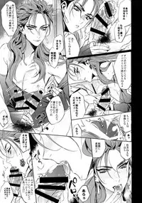 (Dai 8-ji ROOT4to5) [+810 (Yamada Non)] Chuunen Doutei Jishou Master to Jutsu Aniki no Supplementary Lesson (Fate/Grand Order)