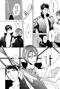 (Renai Jaws 3) [ANCOCOCO (Sakura Hitsuji)] Hatsukoi ni wa ribon o kakete (Free!) [Chinese]