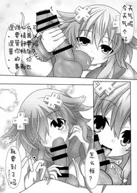 [Tenku-dou (Ayame Sino)] Nep x 2 na Nichijou (Hyperdimension Neptunia) [Chinese] [Digital]