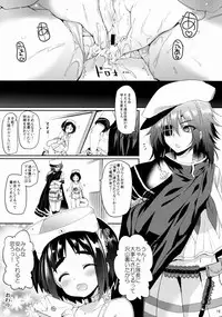 (C88) [Hirusuta (Taira Kosaka)] Maruyu no Himitsu (Kantai Collection -KanColle-)