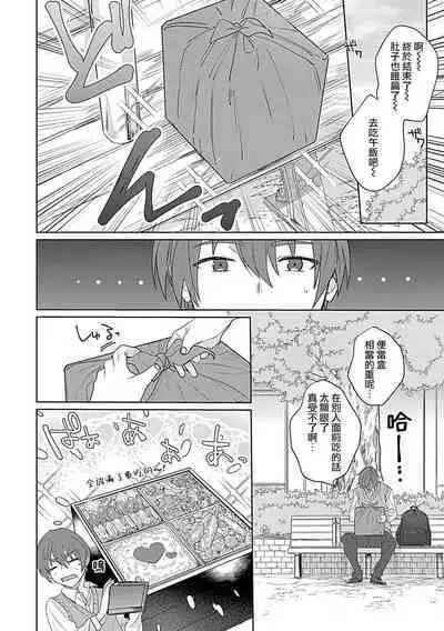 hentai meido ga go hōshi shi chaimasu! | 变态女仆想要侍奉! 1-3 end