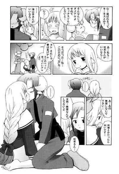 ZODIAC☆LOVERS - 12 Seiza Koi Monogatari