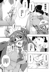 [Kaiduka] Shihai Shichauzo (Chi Chi Yell) [Chinese] [黑条汉化]